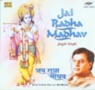 Jai Radha Madhav By Jagjit Singh Mp3